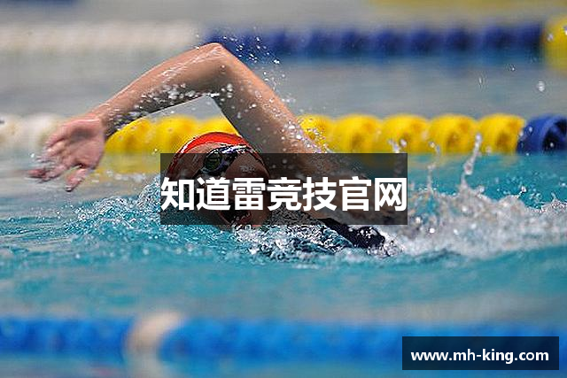 知道雷竞技官网